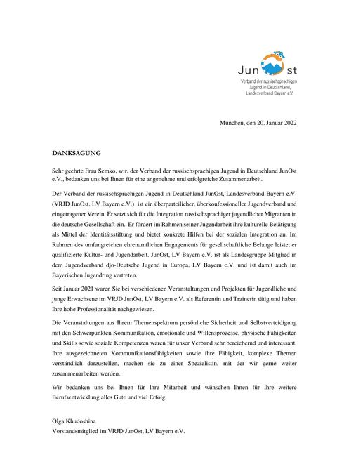 Благодарственное письмо JunOst